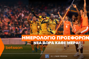Betsson: Σάββατο με σούπερ ποδοσφαιρική προσφορά*!