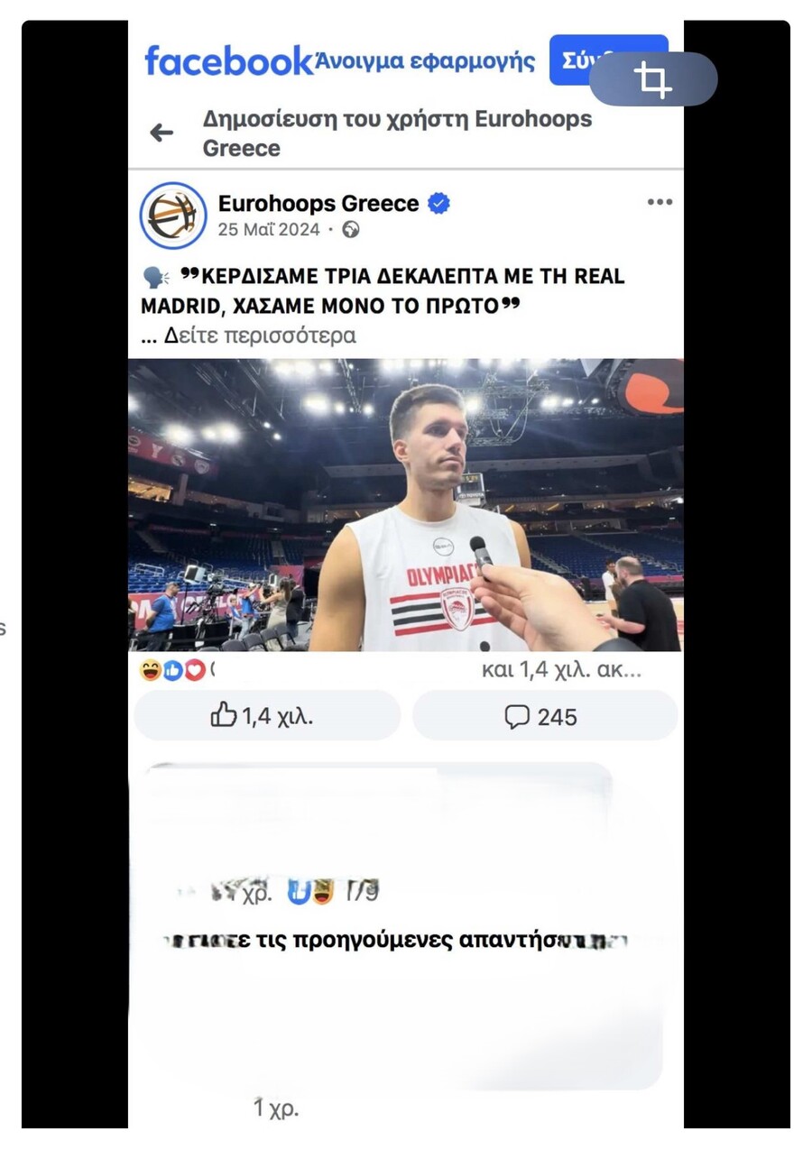 Έξαλλοι στην ΚΑΕ Ολυμπιακός με τον νέο αθλητικό δικαστή του ΕΣΑΚΕ: «Εκτελεί χρέη προστάτη του Δημήτρη Γιαννακόπουλου»