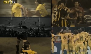 «Όλα όσα είναι η ΑΕΚ» (video)