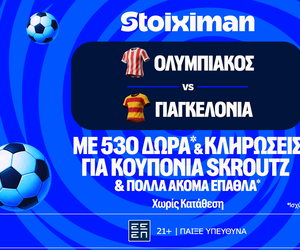 O Ολυμπιακός μπαίνει στο Europa με 530 Δώρα* χωρίς κατάθεση*, κουπόνια Skroutz 25.000€ & 50.000€