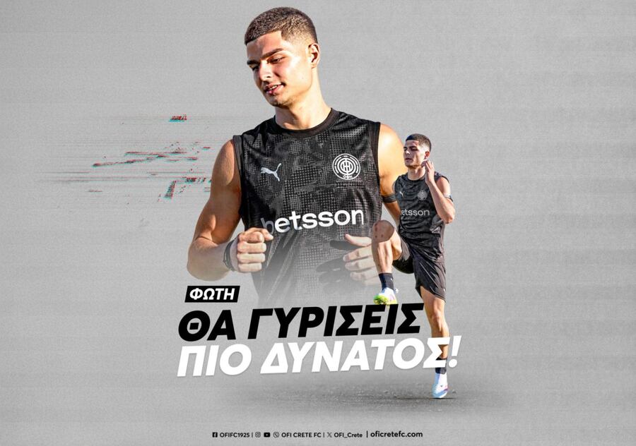 ΟΦΗ: Άτυχος ξανά ο Φώτης Κουτσουπιάς, υπέστη ρήξη μοσχεύματος πρόσθιου χιαστού