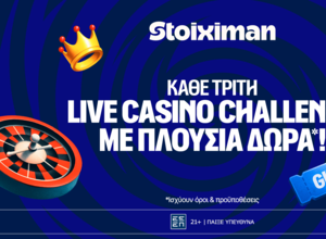 H πιο ρομαντική προσφορά* χωρίς κατάθεση στην Novibet!