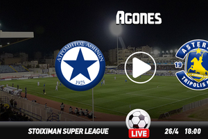 Ατρόμητος - Αστέρας Live Streaming