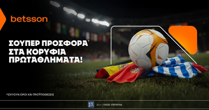 Betsson: Σούπερ προσφορά* στα κορυφαία πρωταθλήματα!