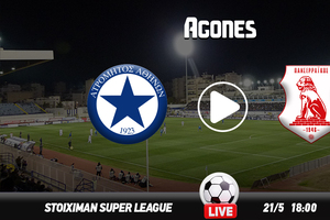 Ατρόμητος - Πανσερραϊκός Live Streaming*