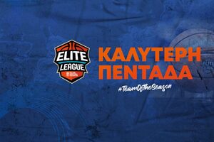 Αυτή είναι η κορυφαία πεντάδα της Elite League!