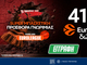 EuroLeague: 4.140 Δώρα* Χωρίς Κατάθεση και ενισχυμένες αποδόσεις στο Pamestoixima.gr!