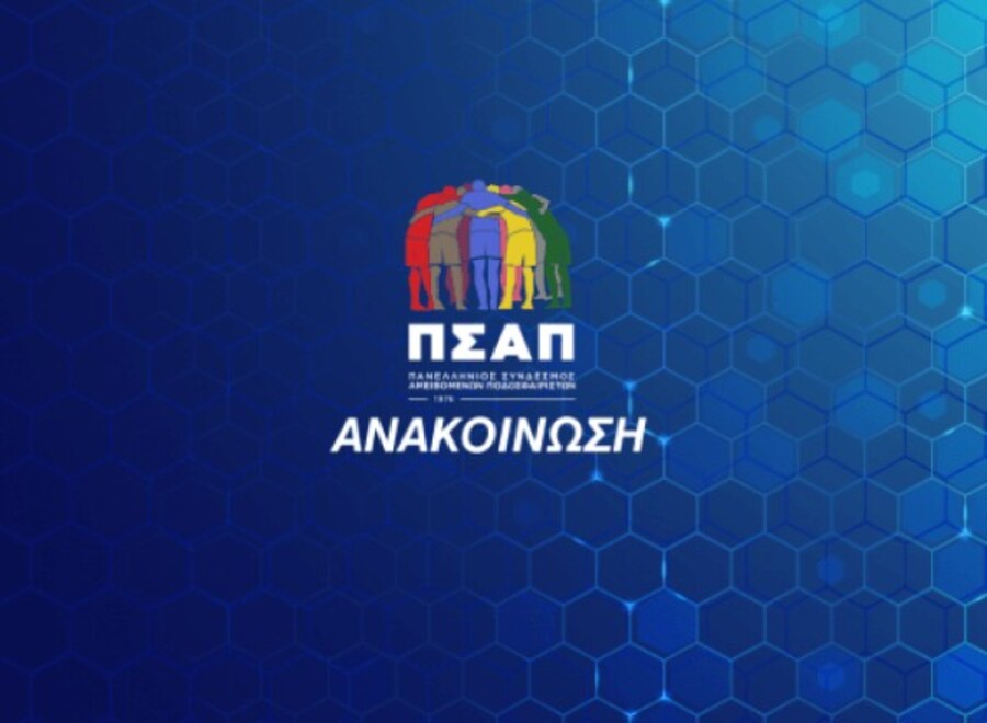 ΠΣΑΠ: «Καταστροφή αν δεν ξεκινήσουν άμεσα Σούπερ Λιγκ 2 και Φούτμπολ Λιγκ»
