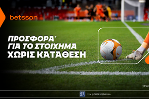 Betsson: Σούπερ προσφορά* χωρίς κατάθεση για το στοίχημα!