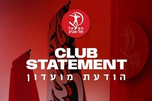 Αλλαγή προέδρου στη Χάποελ Τελ Αβίβ