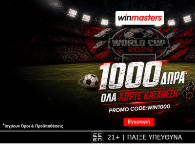 1000 μοναδικά δώρα* Όλα χωρίς κατάθεση* με promo code WIN1000