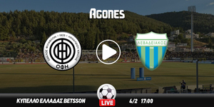 ΟΦΗ - Λεβαδειακός Live Streaming*