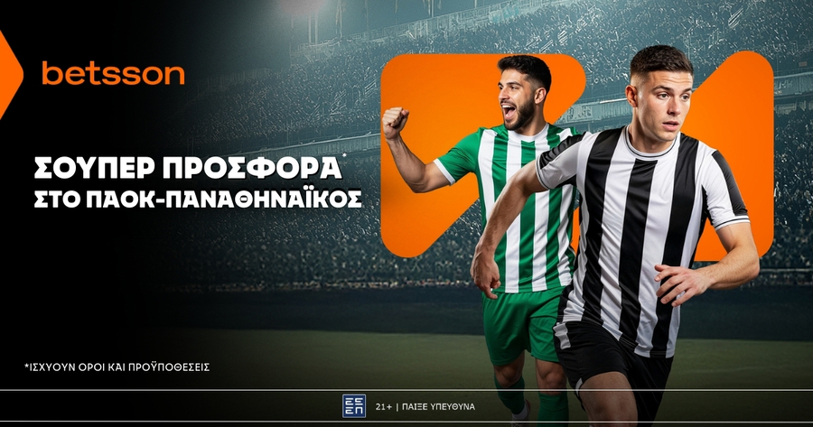 Betsson: Σούπερ προσφορά* στο ΠΑΟΚ - Παναθηναϊκός!