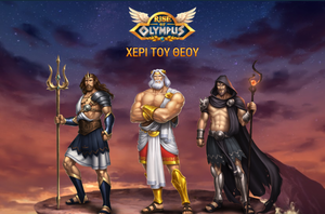 Φρουτάκι Rise of Olympus