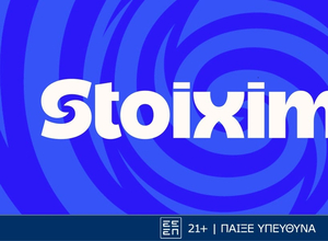 Πρεμιέρα στη Euroleague με ενισχυμένες αποδόσεις!