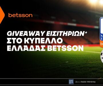Giveaway εισιτηρίων* για το Κύπελλο Ελλάδας Betsson χωρίς την προϋπόθεση κατάθεσης!