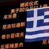 Τάε-Κβον-Ντο: Χάλκινο μετάλλιο για τον Γιαννουχίδη στο Παγκόσμιο Πρωτάθλημα Εφήβων