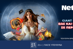 1150 ναι, 1150 δώρα* για παλιούς και νέους από το live casino που κάνει τη διαφορά!