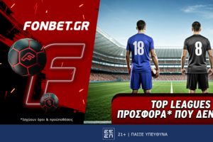 Top Leagues προσφορά* που δεν χάνει