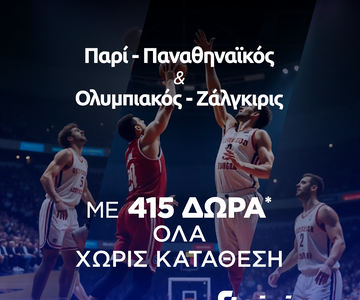 Ολυμπιακός και Παναθηναϊκός σε οδηγούν σε έπαθλο* ανταμοιβής στη Stoiximan