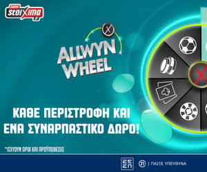Allwyn Lucky Wheel: Ο δωροτροχός του Pamestoixima.gr ανανεώθηκε και σε ανταμείβει*!