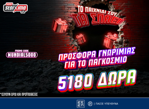 Το Pamestoixima.gr σε καλωσορίζει με έως 5180 Δώρα* με το promo code MUNDIAL5000!