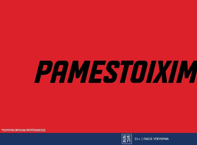 Champions League & EuroLeague: Διπλή δράση με σούπερ προσφορές* στο Pamestoixima.gr