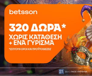 Betsson: Αποκριάτικη προσφορά με 320 δώρα* χωρίς κατάθεση + ένα Γύρισμα στον Τροχό!