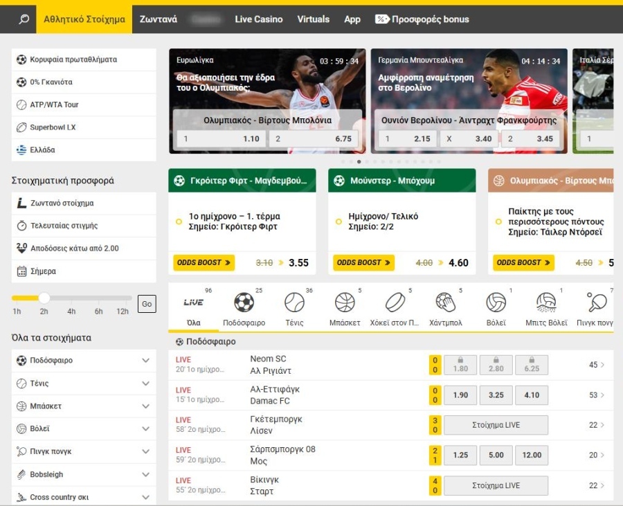 Προς Εθνική Πορτογαλίας ο Μουρίνιο;