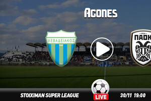 Λεβαδειακός – ΠΑΟΚ κανάλι: Πού θα δείτε την επικίνδυνη έξοδο των «ασπρόμαυρων»