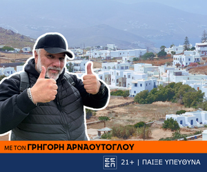 Η Betsson στο χωριό σου: Ο Γρηγόρης Αρναούτογλου στην Άνω Μερά Μυκόνου – Μια πράξη ζωής για την τοπική κοινωνία!