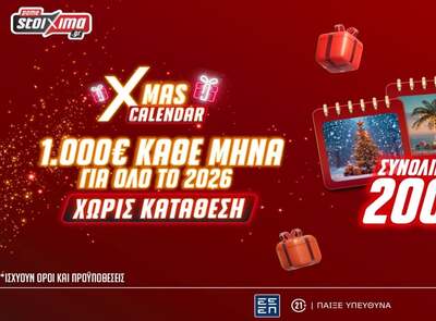 1.000€ Κάθε Μήνα για όλο το 2026 σε περιμένουν Εντελώς Δωρεάν*, Χωρίς Κατάθεση στο Xmas Calendar του Pamestoixima.gr!🎁