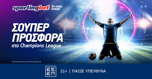 Sportingbet - Μοναδική προσφορά* στο Champions League!