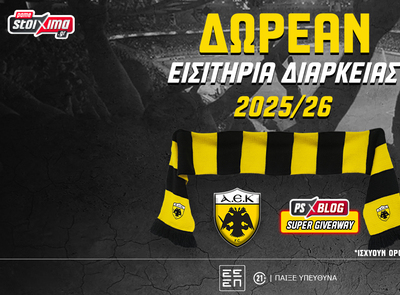 ΑΕΚ: Δωρεάν εισιτήρια διαρκείας για τη σεζόν 2025-26