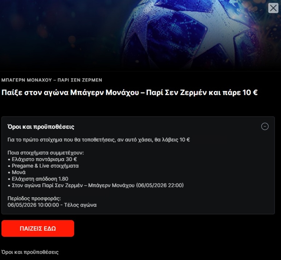 Πανδαισία γκολ και στο Μόναχο