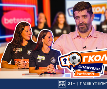 Γκολ με τον Παντελή: Ο Άλιμος ΝΑΣ Betsson παίζει για καλό σκοπό