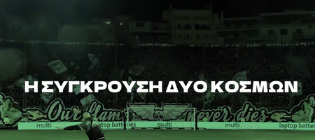 Δύο κόσμοι συγκρούονται: Το τρέιλερ του Παναθηναϊκού για το ντέρμπι με τον Ολυμπιακό (video)