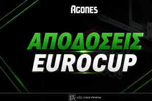 Αποδόσεις Eurocup: Με ελληνικό χρώμα η «μάχη» για την κούπα