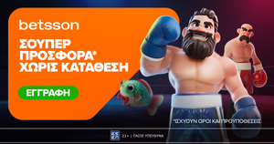 Σούπερ προσφορά* χωρίς κατάθεση για όλη την εβδομάδα!