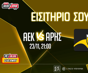 PS Blog: Βλέπεις* το ΑΕΚ-Άρης από σουίτα της “OPAP Arena” (διαγωνισμός)