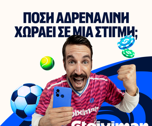 Ολυμπιακός - ΠΑΟΚ  με 10.000€ σε μετρητά, εντελώς δωρεάν*, με δύο απαντήσεις στο Master της Stoiximan!
