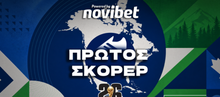 Μουντιάλ 2026 Πρώτος Σκόρερ: Φαβορί, αποδόσεις και προγνωστικά