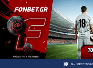 Επιστροφή στη Super League με ενισχυμένες αποδόσεις!