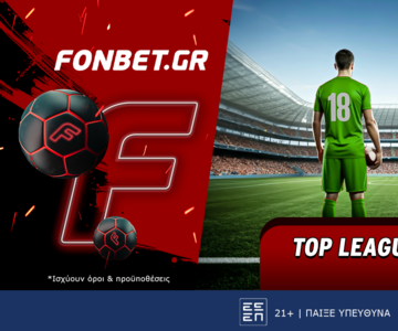 Top Leagues προσφορά* που δεν χάνει