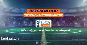 Αποκλειστικό Τουρνουά στοιχήματος για το Κύπελλο Ελλάδας Betsson