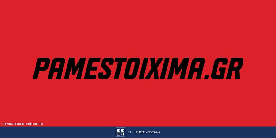 Champions League & EuroLeague: Διπλή δράση με σούπερ προσφορές* στο Pamestoixima.gr