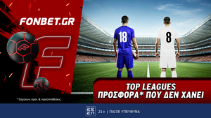 Top Leagues προσφορά* που δεν χάνει