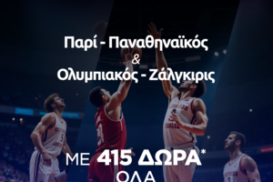 Ολυμπιακός και Παναθηναϊκός σε οδηγούν σε έπαθλο* ανταμοιβής στη Stoiximan