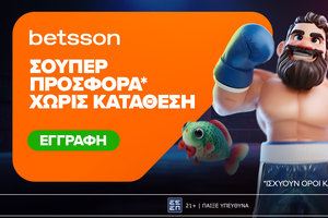 Σούπερ προσφορά* χωρίς κατάθεση για όλη την εβδομάδα!