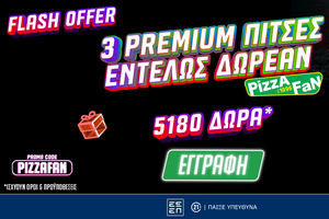 Προσφορά Γνωριμίας για το Παγκόσμιο! 5180 Δώρα* και 3 Premium πίτσες Εντελώς Δωρεάν με το promo code PIZZAFAN!